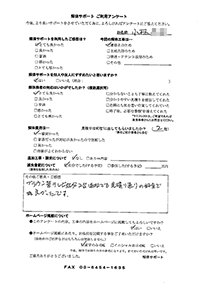 新潟県新潟市の解体工事後のアンケート