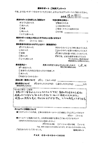 東京都三鷹市の解体工事後のアンケート
