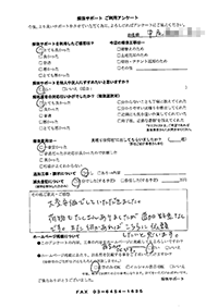 兵庫県養父市の解体工事後のアンケート