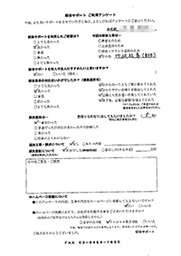 静岡県熱海市の解体工事後のアンケート