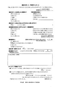 東京都品川区の解体工事後のアンケート