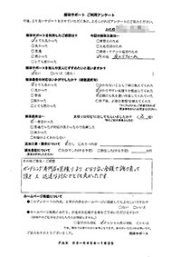 兵庫県明石市の解体工事後のアンケート