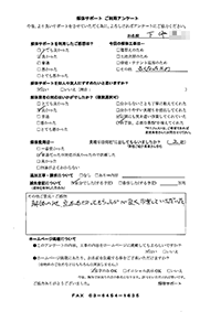 福井県小浜市の解体工事後のアンケート