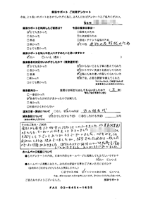 長野県長野市の解体工事後のアンケート
