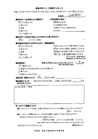 静岡県三島市の解体工事後のアンケート