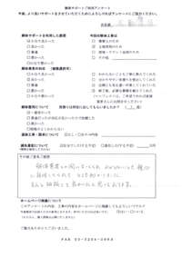 埼玉県蕨市の解体工事後のアンケート