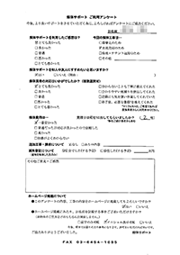 北海道札幌市の解体工事後のアンケート