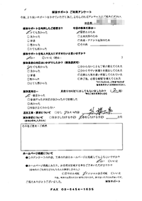 千葉県千葉市の解体工事後のアンケート