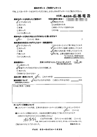 埼玉県上尾市の解体工事後のアンケート