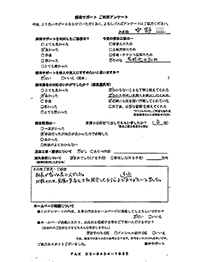 滋賀県東近江市の解体工事後のアンケート