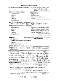 静岡県伊豆市の解体工事後のアンケート