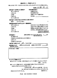 群馬県高崎市の解体工事後のアンケート