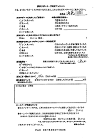 広島県広島市の解体工事後のアンケート