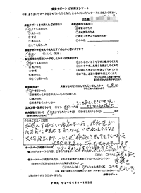 東京都渋谷区の解体工事後のアンケート