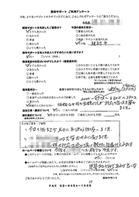 和歌山県和歌山市の解体工事後のアンケート
