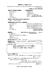 岡山県小田郡の解体工事後のアンケート