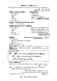 埼玉県入間市の解体工事後のアンケート