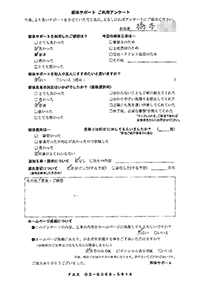 愛媛県松山市の解体工事後のアンケート