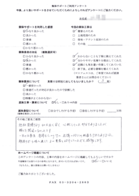 埼玉県川口市の解体工事後のアンケート