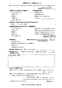 福岡県北九州市の解体工事後のアンケート