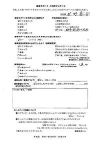 東京都北区の解体工事後のアンケート