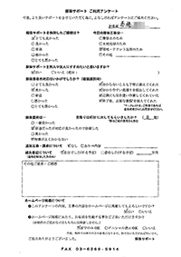 愛知県安城市の解体工事後のアンケート