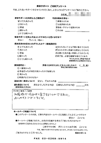 大阪府藤井寺市の解体工事後のアンケート