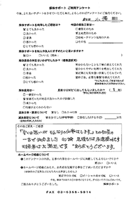 静岡県静岡市の解体工事後のアンケート