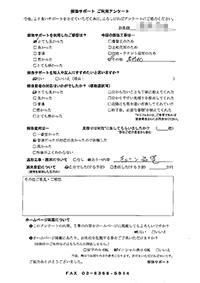 京都府城陽市の解体工事後のアンケート