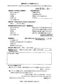 新潟県新潟市の解体工事後のアンケート