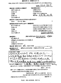 東京都板橋区の解体工事後のアンケート