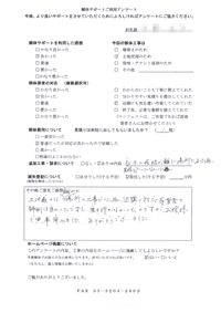 茨城県牛久市の解体工事後のアンケート