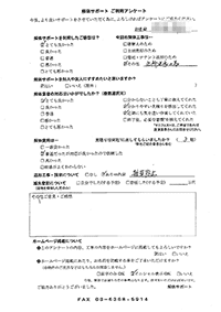 新潟県加茂市の解体工事後のアンケート