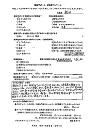 愛知県西春日井郡の解体工事後のアンケート