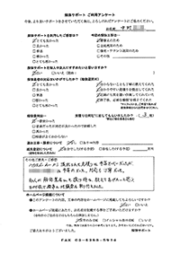奈良県大和郡の解体工事後のアンケート