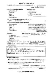 茨城県日立市の解体工事後のアンケート
