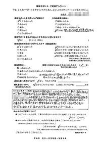 広島県山県郡の解体工事後のアンケート