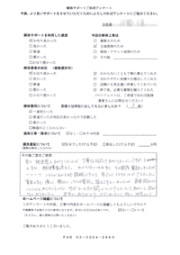 東京都日野市の解体工事後のアンケート