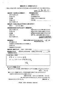 宮城県仙台市の解体工事後のアンケート