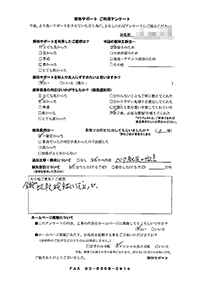 埼玉県幸手市の解体工事後のアンケート