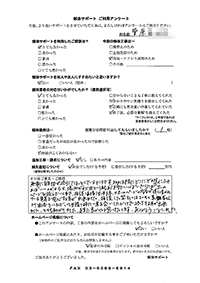 秋田県秋田市の解体工事後のアンケート