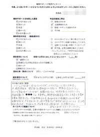神戸市須磨区の解体工事後のアンケート