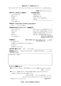 埼玉県さいたま市の解体工事後のアンケート