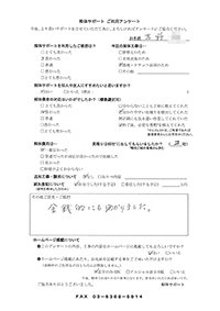 神奈川県横浜市の解体工事後のアンケート