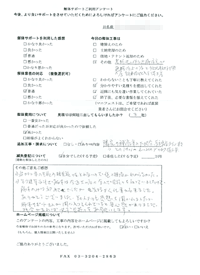 大阪市東淀川区の解体工事後のアンケート