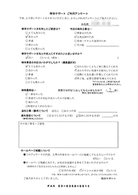宮城県仙台市の解体工事後のアンケート