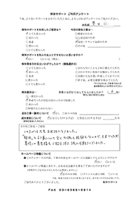 宮城県気仙沼市の解体工事後のアンケート