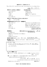 千葉県習志野市の解体工事後のアンケート