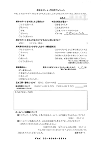兵庫県神戸市の解体工事後のアンケート