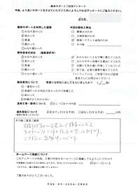 愛知県名古屋市の解体工事後のアンケート